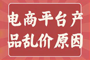 罗马vs佛罗伦萨首发：卢卡库、迪巴拉领衔 帕雷德斯出战